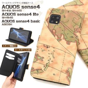 AQUOS sense4/lite/basic/AQUOS sense5G用ワールドマップデザイン手帳型ケース 2020年秋発売   2021年2月発売 AQUOS sense5G 使用可 かっこいい｜watch-me