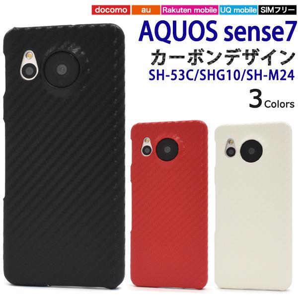 AQUOS sense7用カーボンデザインケース 2022年11月発売 アクオスセンス 7 ドコモ ...