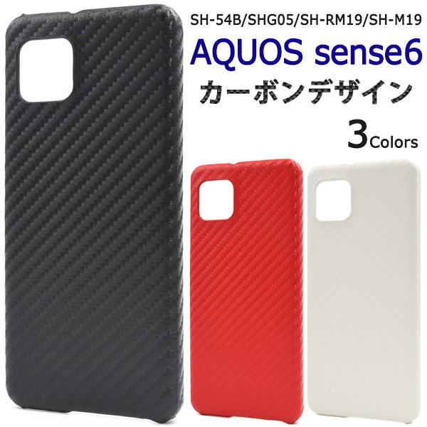 AQUOS sense6用カーボンデザインケース 2021年11月発売 アクオス センス6 doco...