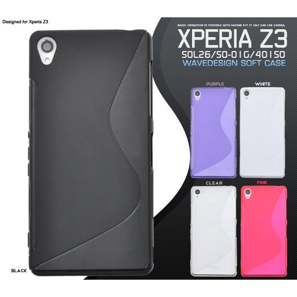 エクスぺリア スマホケース XPERIA Z3用 ウェーブデザインラバーケース エクスぺリアZ3(d...