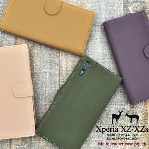 エクスぺリア スマホケース Xperia XZ Xperia XZs両対応 マットレザーケースポーチ ソニー エクスぺリア SO-01J/SOV34/601SO  SO-03J/SOV35/602SO