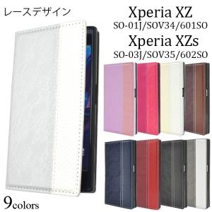 エクスぺリア スマホケース Xperia XZ Xperia XZs両対応 レースデザインレザーケース ソニー エクスぺリアシリーズ SO-01J/SOV34/601SO  SO-03J/SOV35/602SO｜watch-me