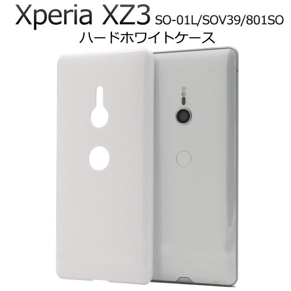 Xperia XZ3用 ハードホワイトケース 手作り エクスぺリアXZ3 SO-01L/SOV39/...