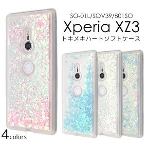 Xperia XZ3用  トキメキハートソフトケース エクスぺリアXZ3 SO-01L/SOV39/801SO｜watch-me