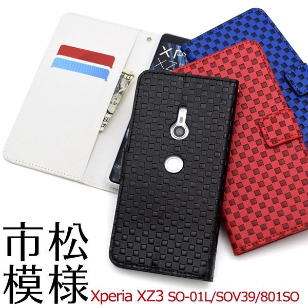Xperia XZ3用 市松模様デザイン手帳型ケース エクスぺリアXZ3 SO-01L/SOV39/...