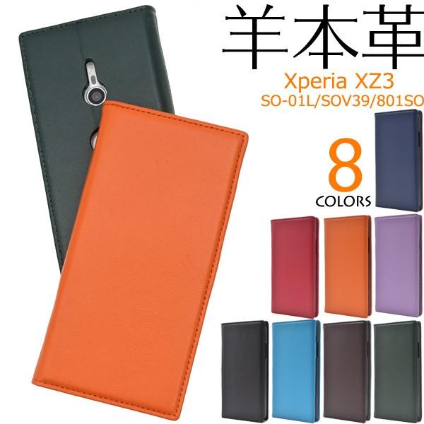 Xperia XZ3用 シープスキンレザー手帳型ケース エクスぺリアXZ3 SO-01L/SOV39...
