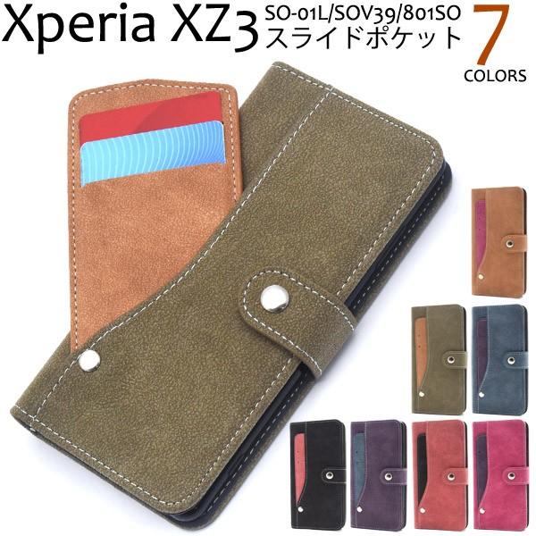 Xperia XZ3用 スライドカードポケット手帳型ケース エクスぺリアXZ3 SO-01L/SOV...