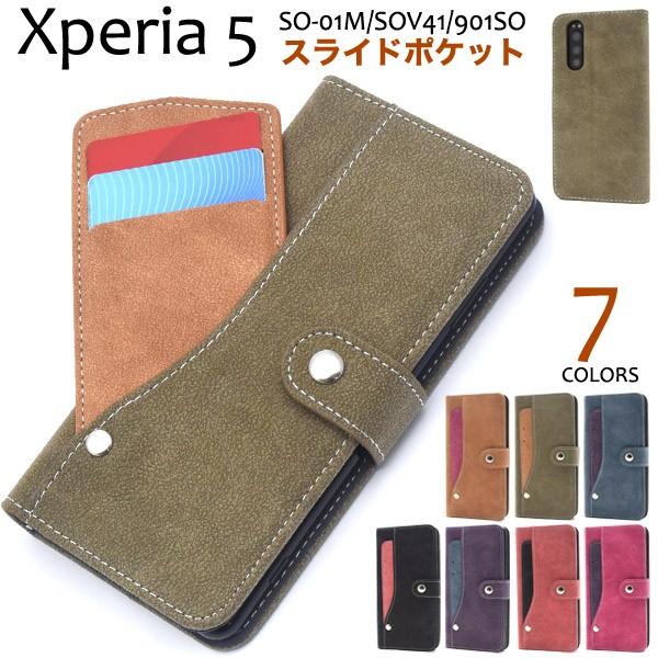 Xperia 5 SO-01M/SOV41/901SO用スライドカードポケット手帳型ケース エクスペ...