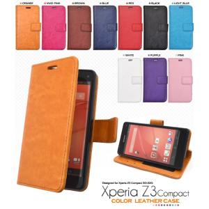 スマホケース スタンド機能付 手帳型 カラーレザーケースポーチ iPhone6 Xperia AQUOS Galaxy ARROWS アイフォン エクスぺリア アクオス ギャラクシー アローズ