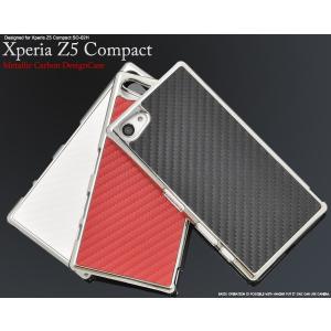 エクスぺリア スマホケース Xperia Z5 Compact SO-02H用 メタリックカーボンデザインケース docomo エクスぺリアZ5 コンパクト docomo SO-02H