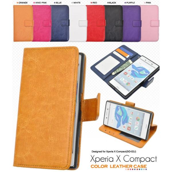 エクスぺリア スマホケース Xperia X Compact SO-02J用 カラーレザーケース 手...