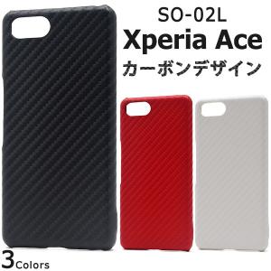 Xperia Ace SO-02L用カーボンデザインケース ソニー エクスペリアエース 2019モデル スマホケース｜watch-me