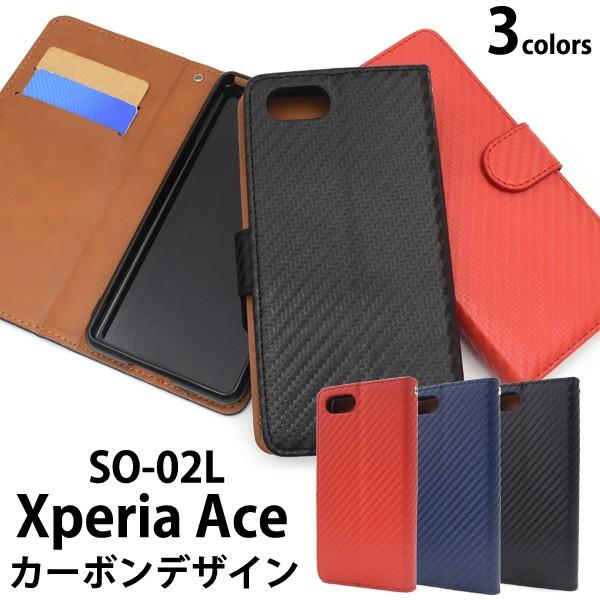 Xperia Ace SO-02L用カーボンデザイン手帳型ケース ソニー エクスペリアエース 201...