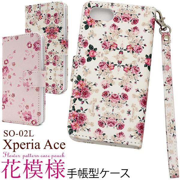 Xperia Ace SO-02L用花模様手帳型ケース ソニー エクスペリアエース 2019モデル ...