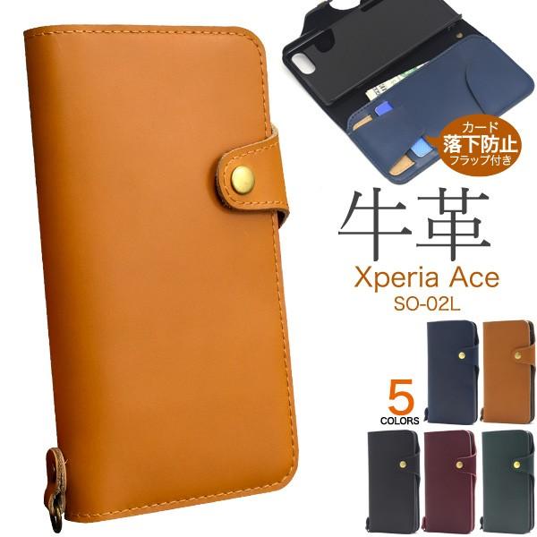 エクスペリア スマホケース Xperia Ace SO-02L用牛革手帳型ケース ソニー エクスペリ...