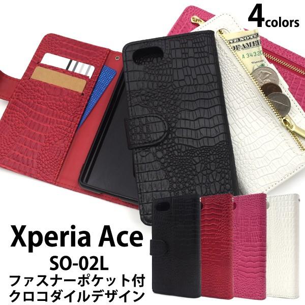 Xperia Ace SO-02L用クロコダイルレザーデザイン手帳型ケース ソニー エクスペリアエー...