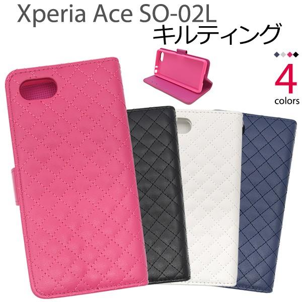 Xperia Ace SO-02L用キルティングレザー手帳型ケース ソニー エクスペリアエース 20...