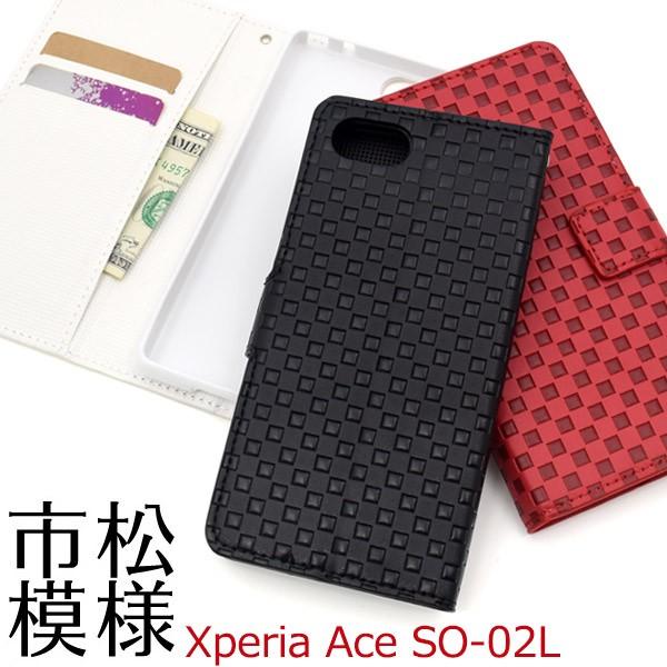 Xperia Ace SO-02L用市松模様デザイン手帳型ケース ソニー エクスペリアエース 201...