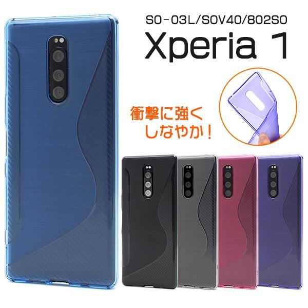 Xperia 1 SO-03L/SOV40/802SO用ウェーブデザインラバーケース  エクスペリア...