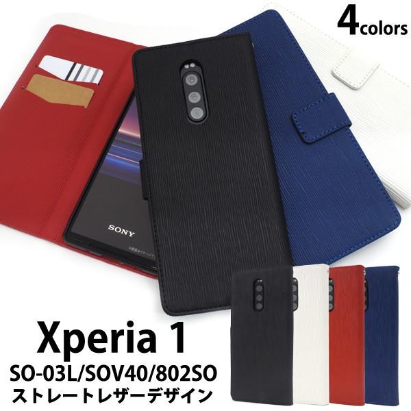 Xperia 1 SO-03L/SOV40/802SO用ストレートレザーデザイン手帳型ケース  エク...