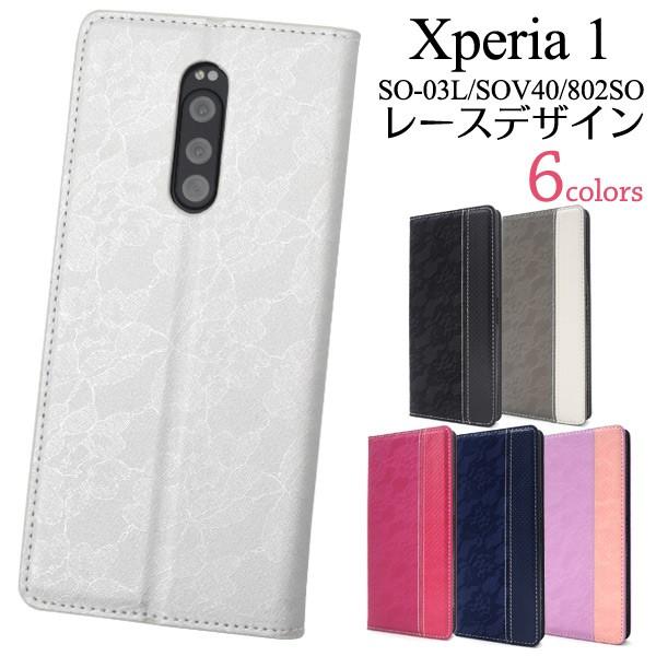 Xperia 1 SO-03L/SOV40/802SO用レースデザイン手帳型ケース エクスペリア ワ...