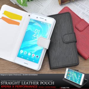 Xperia X Performance ケースのランキングtop100 人気売れ筋ランキング Yahoo ショッピング