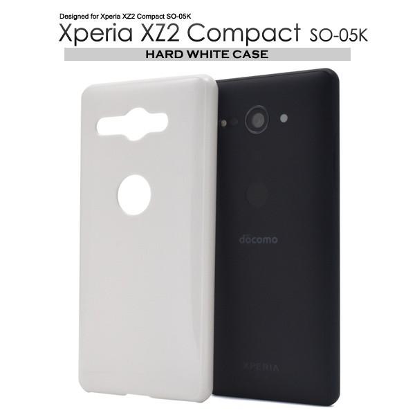 エクスぺリア スマホケース Xperia XZ2 Compact SO-05K用 ハードホワイトケー...