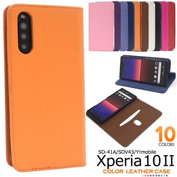 Xperia 10 II SO-41A/SOV43/Y!mobile 用カラーレザー手帳型ケース 2...