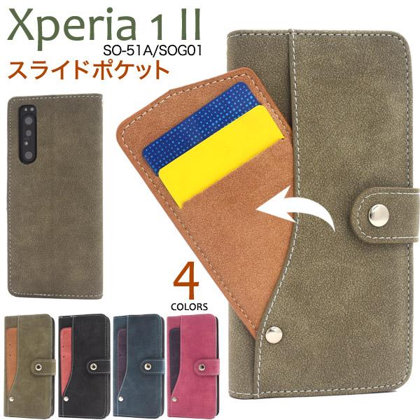Xperia 1 II SO-51A/SOG01用スライドカードポケット手帳型ケース 2020年6月...