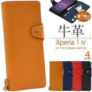 Xperia 1 IV SO-51C/SOG06/A201SO用牛革手帳型ケース 2022年6月発売 エクスペリア ワン マークフォー Xperia 1 IV SO-51C/SOG06/A201SOの商品画像