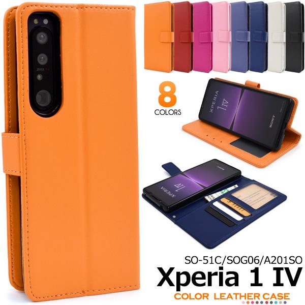 Xperia 1 IV SO-51C/SOG06/A201SO用カラーレザー手帳型ケース 2022年...