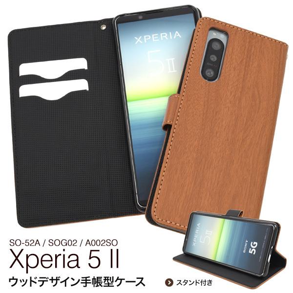Xperia 5 II SO-52A/SOG02/A002SO用ウッドデザイン手帳型ケース 2020...