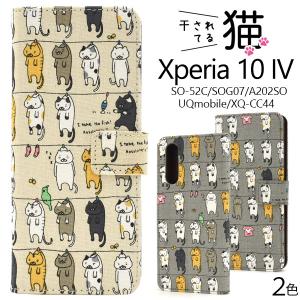 Xperia 10 IV用干されてる猫手帳型ケース 2022年7月発売 エクスペリア テン マーク フォー SO-52C/SOG07/A202SO/UQmobile/XQ-CC44