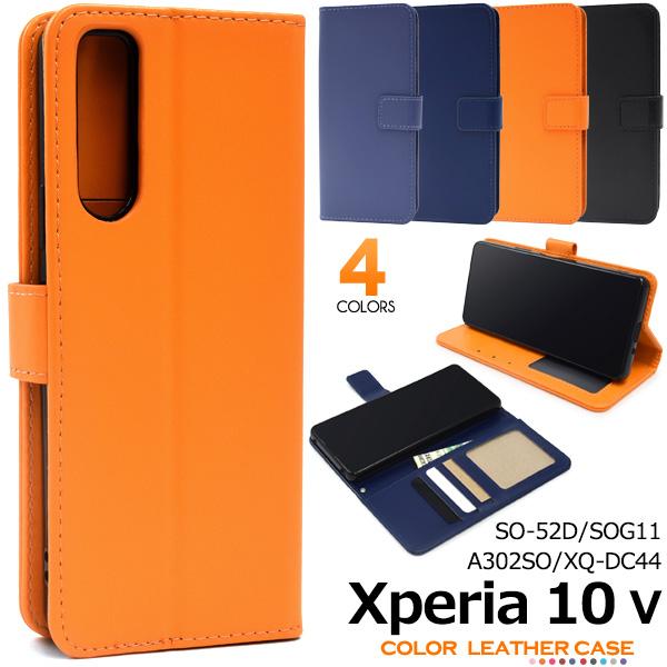 Xperia 10 V SO-52D用カラーレザー手帳型ケース 2023年夏発売 エクスペリア 10...