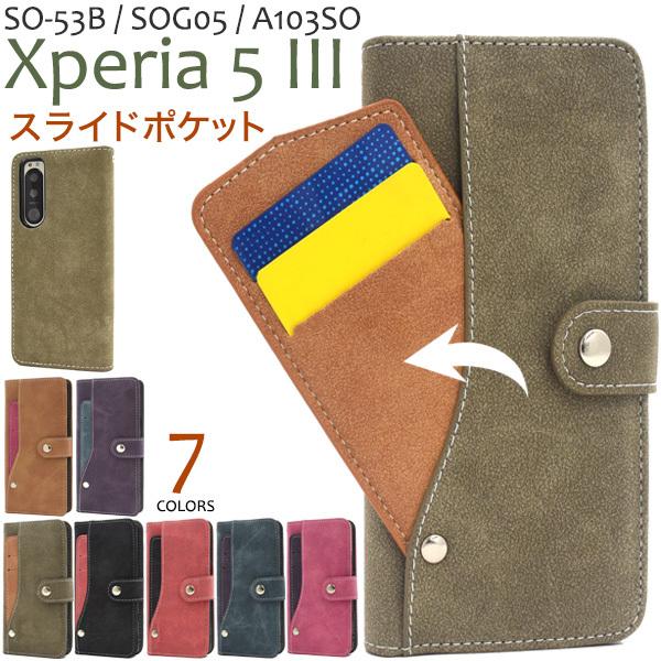 Xperia 5 III SO-53B/SOG05/A103SO用スライドカードポケット手帳型ケース...