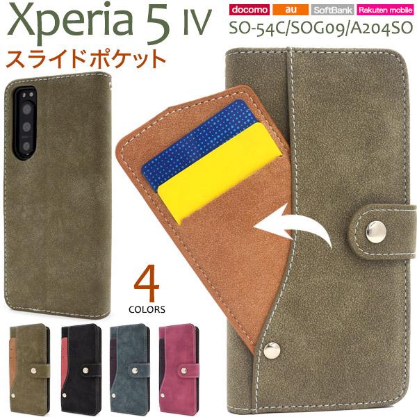 Xperia 5 IV SO-54C用スライドカードポケット手帳型ケース 2022年10月発売 エク...