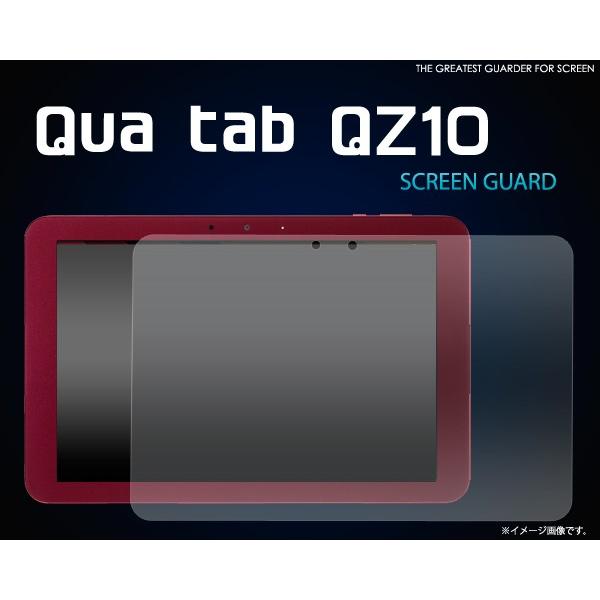 フィルム Qua tab QZ10用液晶保護シール au キュアタブ QZ10