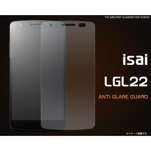 フィルム au isai LGL22用 用 反射防止液晶保護シール LG イサイ LGL22｜watch-me