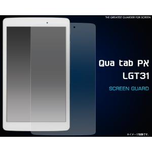 フィルム Qua tab PX LGT31用 液晶保護シール プロテクトシール