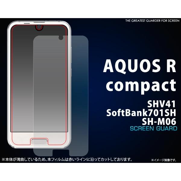 フィルム AQUOS R compact 用液晶保護シール アクオス アール コンパクト au SH...