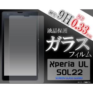 ガラスフィルム   Xperia UL SOL22用 液晶保護ガラスフィルム au エクスぺリア UL SOL22