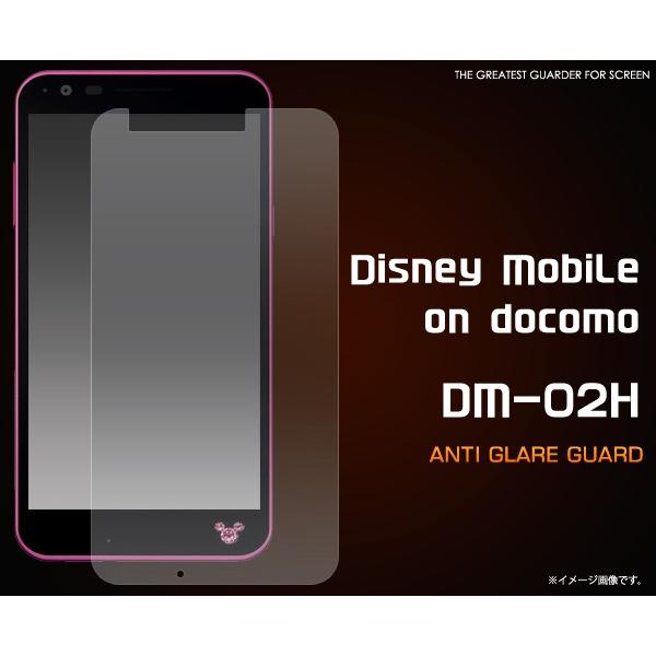 フィルム Disney Mobile on docomo DM-02H用 反射防止液晶保護シール d...