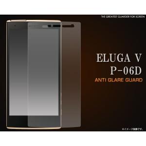 フィルム ELUGA V P-06D用液晶保護シール（反射防止） docomo エルーガ｜watch-me