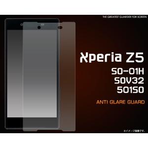 フィルム Xperia Z5(SO-01H/SOV32/501SO)用 反射防止液晶保護シール ソニー エクスぺリア ゼットファイブ