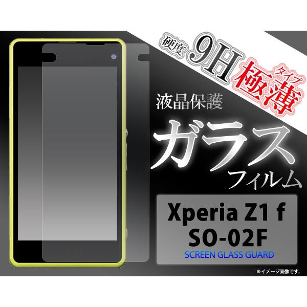 ガラスフィルム   Xperia Z1 f SO-02F用 液晶保護ガラスフィルム docomo エ...