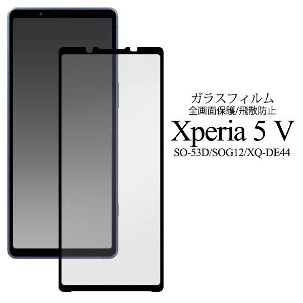 xperia 5 v 発売日