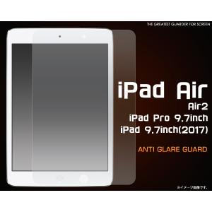 フィルム iPad Air/Air2/iPad Pro 9.7インチ対応 液晶保護シール（反射防止） for Apple iPad Air アイパッドエア アイパッドプロ /iPad 9.7inch(2017)(第5世代｜watch-me