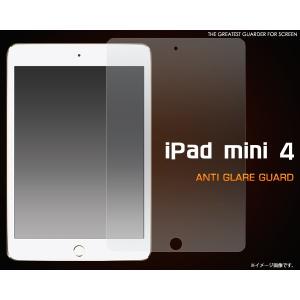フィルム iPad mini 4用 反射防止液晶保護シール for Apple iPad mini アイパッドミニ4 スクリーンガード｜watch-me