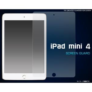 フィルム iPad mini 4用 液晶保護シール for Apple iPad mini アイパッドミニ4 スクリーンガード｜watch-me