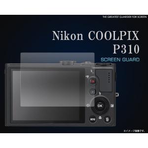 フィルム Nikon COOLPIX P310用液晶保護フィルム ニコン クールピクス P310｜watch-me
